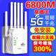 wifi信號放大器HUAWEL無線中繼器路由中繼器高速穿墻王信號增強(qiáng)器 四天線300M【提升80%】至尊版
