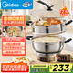 美的（Midea）多用途鍋 電蒸鍋 電炒鍋多功能鍋蒸包子鍋電鍋 加厚304不銹鋼電煮鍋 電火鍋 12.5L MZ-ZGC32J50