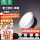 雷士（NVC）大功率筒燈LED防眩筒射燈嵌入式天花燈家用商用玄關(guān)燈服裝店 【1級能效】輝耀筒-白-12W暖白