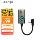 漫步者（EDIFIER）HECATE GS05pro外置便攜游戲解碼聲卡耳機(jī)音頻轉(zhuǎn)換頭適用type-c手機(jī)臺(tái)式筆記本電腦接耳機(jī)音響