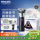 飛利浦（PHILIPS）電動剃須刀旋風3系PRO刮胡刀 風馳切剃6D浮動刀頭 中秋禮物 生日禮物送老公送男友 國家補貼