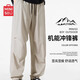 名創(chuàng)優(yōu)品（MINISO）運動休閑褲男夏季涼感速干高街高級感沖鋒工裝褲潮流 淺米 XL