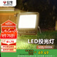 公牛（BULL）LED戶外路燈庭院燈工地?zé)袈稜I(yíng)燈 IP65防水50W-3000K暖白光