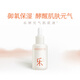 樂妍酵萃保濕肌底液 30ml