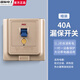 國際電工家用電源漏電保護開(kāi)關(guān)3匹柜機3P空開(kāi)插座大功率漏?？照{專(zhuān)用斷路 【開(kāi)關(guān)款】40A-金色