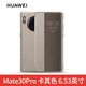華為原裝mate30Pro視窗保護套mate30智能皮套保護殼手機殼智能視窗30E 華為Mate30Pro視窗皮套-卡其色