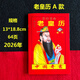 青尢2025年老黃歷日歷書(shū)老皇歷本龍年看好日64頁(yè)通書(shū)2026年老皇歷 2026老黃歷（1本）