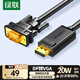 綠聯(lián)DP轉(zhuǎn)VGA轉(zhuǎn)換線 DisplayPort轉(zhuǎn)VGA轉(zhuǎn)接線 適用電腦臺式機(jī)投影儀顯示器高清視頻連接線1.5米10247