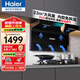 海爾（Haier）抽油煙機家用大吸力頂側(cè)雙吸式7字型吸油煙機廚房排油煙機免拆洗C2700系列EC710 【單煙機不含灶具】23頂側(cè)底大三吸 | 自動清洗