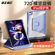 BZBCipad2025新款air7保護套pro13Air5保護殼9帶筆槽10.2英寸11代2022蘋(píng)果11亞克力12.9全包防彎殼 薰衣草紫 iPad 11代10.9英寸2025版