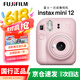 印象富士拍立得mini12相機 3英寸相紙一次成像旅游相機禮盒 mini11/7+/9升級款即拍即得送女朋友情人節(jié)禮物 富士mini12櫻花粉+影像花室禮盒