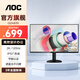 AOC 23.8英寸2K顯示器IPS微邊框120Hz設(shè)計(jì)辦公低藍(lán)光 護(hù)眼臺(tái)式液晶電腦屏幕可壁掛 【新】120HZ 低藍(lán)光 Q24B35
