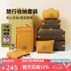 M Square旅行收納袋行李箱整理包洗漱衣服鞋子內(nèi)衣分裝袋出行出差 古羅馬巖黃【7件套】