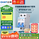 正泰(CHNT) 空氣開關 家用小型斷路器 空開 NBE7 2P 25A 電工電料