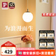 Paulmann P德國柏曼吊燈臥室床頭燈簡約單頭餐桌燈吧臺卡座球形燈具 【小號】直徑20cm 暖黃光
