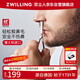 雙立人（ZWILLING）鼻毛剪刀原裝進口不銹鋼圓頭耳鼻毛修剪器德國男士專用手動剃毛剪
