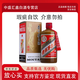 茅臺（MOUTAI）貴州飛天茅臺酒 醬香型白酒  商務宴請送禮 飛天茅臺53度 53度 500mL 1瓶 精品茅臺【看主圖】