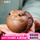 金鑲玉茶寵茶具客廳擺件宜興紫砂手工精致細(xì)雕刻送禮品盒三足財(cái)運(yùn)滾滾蟾