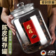JCZS德國品牌陳皮儲存罐專(zhuān)用玻璃罐裝密封瓶食品級玻璃瓶茶葉罐 1升【升級加厚】約裝0.2斤陳皮