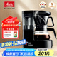 美樂(lè )家（melitta）美式咖啡機家用小型恒熱保溫充分萃取全自動(dòng)滴漏迷你辦公室手沖泡茶壺含過(guò)濾紙咖啡煮茶兩用咖啡機 AromaboyII 1015-02 黑色