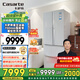 卡薩帝（Casarte）星空冰箱533升 零嵌入式智控雙系統(tǒng)700寬法式四開(kāi)門(mén)冰箱 -30℃深冷智凍 一級(jí)能效【國(guó)家補(bǔ)貼20%】