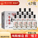 滏陽(yáng)河老白干42/52/50/67度衡水濃香型白酒老白干純糧食酒高度口糧酒 12瓶一箱 新67度500ml*12瓶【支持試飲】