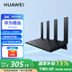 華為【國(guó)家補(bǔ)貼15%】路由器AX6 new千兆無(wú)線WiFi6+7200M穿墻王家長(zhǎng)家用電競(jìng)漏油器信號(hào)增強(qiáng)放大器 MT33 AX6new丨WiFi6+7200M JD電競(jìng)官方店