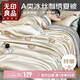 無印良品A類涼感冰絲夏被 雙人可機洗夏涼被夏季空調(diào)薄被子 200*230cm