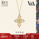 周生生七夕四葉草十字架鉆石項鏈 V&A館藏浪漫套鏈 94250U定價? 47厘米