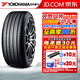 優(yōu)科豪馬橫濱汽車(chē)輪胎 Advan dB V552 255/40R18 99Y 奧迪奔馳