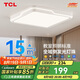 TCL全光譜LED客廳吸頂燈北歐簡約中山燈具 雅致系列48w三色無憂安裝