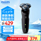 飛利浦（PHILIPS）【七夕情人節(jié)禮物】剃須刀電動男士刮胡刀親膚5系 進(jìn)口刀頭電須刀干濕兩用 生日禮物送男友送老公 S5000系列【經(jīng)典5系 親膚快充款】普通裝