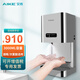 艾克（AIKE）不銹鋼手消毒器手部消毒機(jī)酒精噴霧器壁掛式自動噴霧凈手器 AK3137-消毒噴霧款（有門禁線）