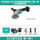 東成東成DCA無(wú)刷鋰電角磨機(jī)充電式打磨拋光切割機(jī)磨光機(jī)ADSM06-100E 兩電一充（6.0  6000毫安電池）