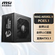 微星電源750W/850W全模組1000W臺式機電腦主機白色atx3.0電源 MAG A850GL PCIE5 II 金牌全模組