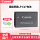 佳能（Canon）LP-E17原裝電池 適用 R50/R50V R10 R8 750D 77D 800D RP M6 M5 760D 200D二代 M3 、850D等相機(jī) LP-E17原裝電池（簡(jiǎn)裝）