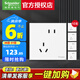 施耐德電氣 開關插座面板 86型暗裝家用墻壁電源插座面板 皓呈系列奶油白色 錯位五孔十支-新國標 插座