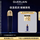 嬌蘭（Guerlain）御廷蘭花卓能煥活精粹液125ml保濕精華護(hù)膚品禮盒生日禮物送女友