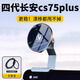翼舞25款第四代長安cs75plus專用車載手機(jī)支架手機(jī)架汽車用品裝飾配件 【皓月銀】磁吸支架+專車底座 四代CS75PLUS