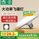 雷士（NVC）led大功率燈泡飛碟節(jié)能E27螺口球泡燈家用單燈光大瓦數(shù)20W正白光