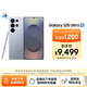 三星Samsung Galaxy S25 Ultra 超擬人AI助理 2億像素 AI拍照 驍龍8至尊版游戲手機 12GB+512GB 鈦銀藍