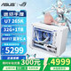 華碩（ASUS）ROG小吹雪intel Ultra7 265KF/RTX5080/5070TI/5060TI純白ITX迷你臺(tái)式組裝電腦游戲主機(jī) 喬思伯Z20 配一丨U7 265K丨準(zhǔn)系統(tǒng)丨32G+1T