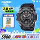 卡西歐（CASIO）手表男士G-SHOCK三代大泥王太陽(yáng)能藍(lán)寶石電子日韓表GWG-B1000-1A