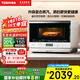 東芝（TOSHIBA）【國(guó)家補(bǔ)貼20%】東芝小白梨2.0 水波爐 微蒸烤一體機(jī)  原裝進(jìn)口 家用微波爐 烤箱空氣炸ER-XD80CNW 東芝小白梨XD80
