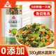 川珍脫水蔬菜干380g混合胡蘿卜高麗菜萬(wàn)年青泡面伴侶方便即食配菜干菜