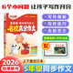 2026小白鷗小學(xué)同步作文教材單元要求名校高分作文五年級金句范文好詞好句