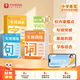 學而思 字詞句專項訓練 字詞句手冊 字詞句天天練 小學全階段強化字詞句基礎明確考點熟悉考法提升語文學習能力-WX 【全套】專項訓練·字+詞+句（贈 字詞句綜合訓練） 小學1-6年級通用