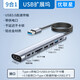 優(yōu)聯(lián)星USB分線器擴(kuò)展塢9口1.2米 usb2.0轉(zhuǎn)3.5耳機(jī)SD卡HUB拓展塢一拖九 筆記本電腦主機(jī)鼠鍵U盤硬盤509LAP