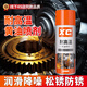 X'CARE 施凱高溫黃油噴劑潤滑脂耐磨自噴噴劑潤滑油高速軸承專用手噴液體工業(yè) 1瓶280ml耐高溫黃油噴劑