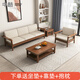 中酷實(shí)木沙發(fā)冬夏兩用客廳家用北歐小戶型奶油風(fēng)滿鋪?zhàn)迥局瀑|(zhì)沙發(fā)椅 1+3+長(zhǎng)茶幾（胡桃色）